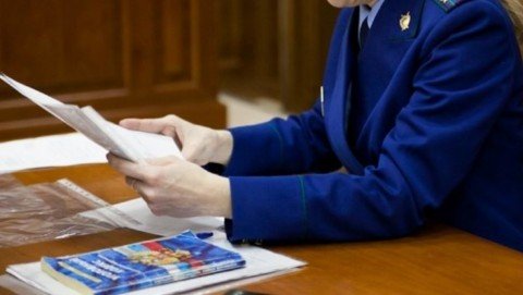 Прокурор области примет граждан в прокуратуре города Великие Луки